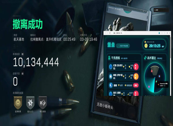 三角洲行动不辅助瞄准透视自瞄效果